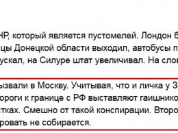 Захарченко экстренно вызвали для показательной порки в Кремль - соцсети