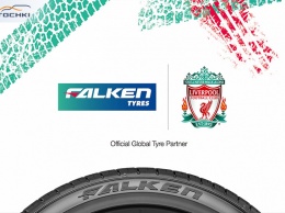 Falken Tire - глобальный спонсор ФК «Ливерпуль»