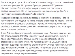 Гибель украинских бойцов в АТО: у Порошенко указали на упущенные детали