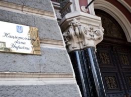 НБУ разрешил объединение двух украинских банков