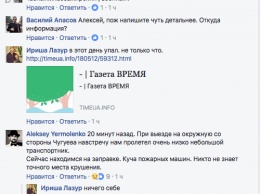 Анонимный голос дезинформировал спасателей о падении самолета под Харьковом