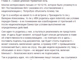 "Девушка понесла в кабинет президента бутылку вина, обернутую белым полотенцем". Бывшая сотрудница Приватбанка рассказал, как принималось решение о национализации