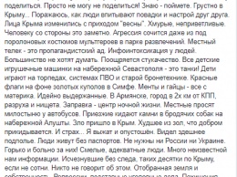 "Хмурые, неприветливые люди": в сети поделились впечатлениями о "российском" Крыме