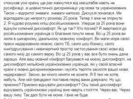 "Вы - залог войны в Украине": выгнавший блогера телеведущий жестко обратился к русскоязычным