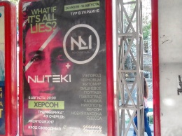 Nuteki споют в Херсоне на площадке ТРЦ "Fabrika"