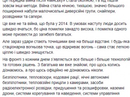 "Это уже не та война, которая была в 2014-м", - волонтеры ВСУ рассказали, как изменилась АТО после "Минска"