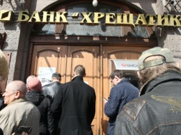 Высший админсуд подтвердил незаконную ликвидацию банка "Хрещатик"