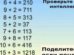 Если вы сможете решить эту загадку, ваш IQ - выше 150!!!