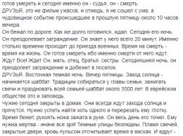 "Мразь испытала блаженство..." Появились душераздирающие детали о резне в Израиле