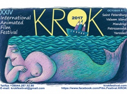 На фестивале КРОК-2017 покажут мультфильм Игоря Ковалева «До любви»