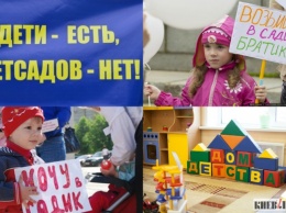Киеву критически не хватает детсадов (раскладка мест по районам)