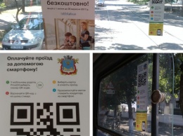 ПриватБанк будет дарить смартфоны и денежные призы николаевцам за проезд в трамваях и троллейбусах