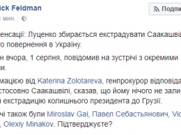 Луценко объяснил блогерам, что сделает с Саакашвили, если тот вернется в Украину