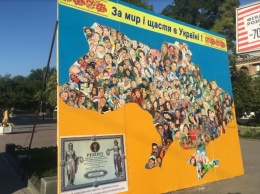В центре Запорожья выставили картину-рекордсменку, которую рисовали почти 10 тысяч человек