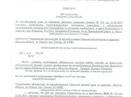 В Одессе компании "Kadorr" запретили продолжать стройку