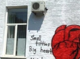Надпись «Маленькие груди Большое сердце» украшает здание горздравотдела (ФОТО)