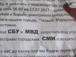 Мариупольские сепаратисты наврали об уничтожении волонтерского склада (ФОТО)