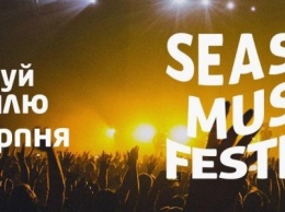 В Черноморске стартует Seaside Music Festival