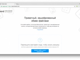 Mozilla запустила файлообменник с самоуничтожающимся файлами