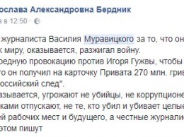 "Этот опасный преступник всего лишь писал неудобные для власти тексты". Соцсети об аресте житомирского журналиста Муравицкого