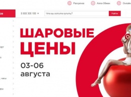 Львовский суд обязал всеукраинскую торговую сеть перевести на мову свой интернет-магазин