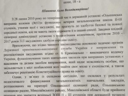 Ольшанская ОТО собирается закрыть вечернюю школу при исправительной колонии