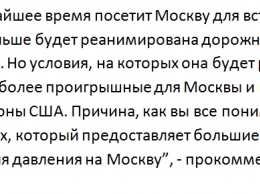 "Розги" для "кардинала" "Л/ДНР" Суркова: Пономарь рассказал, какое предложение спецпредставитель по Украине Волкер везет в Кремль