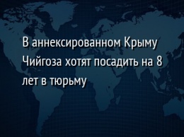 В аннексированном Крыму Чийгоза хотят посадить на 8 лет в тюрьму