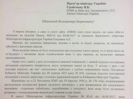 «Уволенный» директор Ильичевского порта обратился к Гройсману