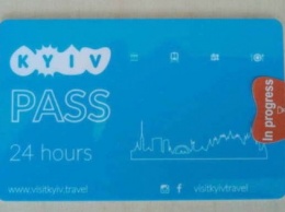 В Киеве создали ID-карту со скидками для туристов