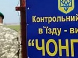 Обнародованы скандальные подробности вербовки СБУ жителей Крыма при пересечении границы