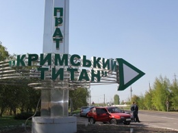 На заводе "Крымский титан" обрушилась кровля цеха