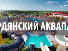 Бердянский аквапарк проверят из-за разгромных отзывов посетителей