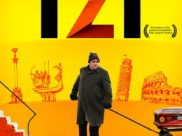 Мировая премьера фильма "IZI"