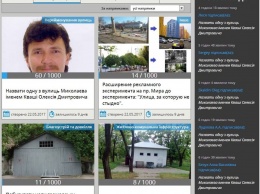 Николаевцы не спешат создавать онлайн-петиции