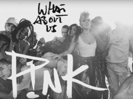 P!nk возвращается с новым синглом What About Us