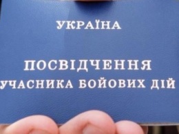 На Харьковщине еще сто двадцать участников АТО получили документы на землю