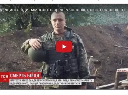 Зверское убийство матроса ВСУ на Одесчине: В селе вспыхнули протесты (видео)