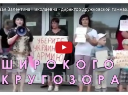 В Дружковке сепаратистку, которая собирала митинги против «террористов» ВСУ, хотят назначить директором опорной школы