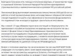 "Дальше будет еще хуже": жители ОРЛО уличили главарей сепаратистов в обмане (скрины)