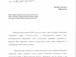 НУК имени Макарова назвал «недоразумением» обвинения в нарушениях на 5 миллионов, намекнув ревизорам на суд