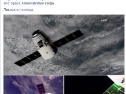 Космический корабль Dragon доставил на МСК 3 тонны оборудования