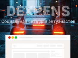 Dexpens: в Украине создали социальную сеть для автомобилистов