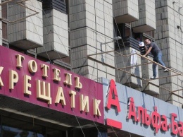 В центре Киева дончанин с канадским паспортом два часа угрожал прыгнуть из здания гостинницы (фото, видео)