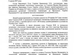 Верховный Суд Украины открыл производство по иску к Порошенко о запрете российских соцсетей