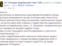 Доме Булгакова на Андреевском спуске в Киеве покрылся гигантскими трещинами