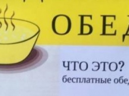 Одесских пенсионеров будут бесплатно кормить
