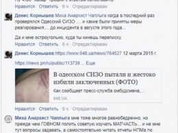 Представитель омбудсмена - одесскому журналисту: "В глаза смотреть... Могут в ответ нехило копьем по попе стукнуть"