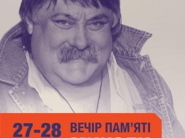 Вечер памяти Николая Мозгового: грандиозный концерт при участии украинских звезд