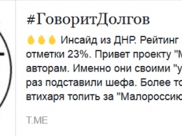 Харьковскому сепаратисту Долгову угрожают за инсайт о падении рейтинга главаря "ДНР" Захарченко